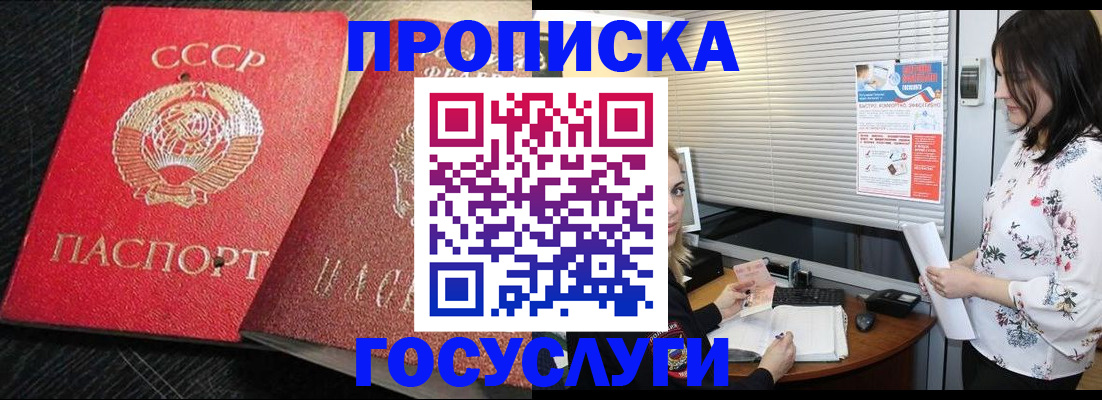 прописка иностранных граждан в Белой Калитве
