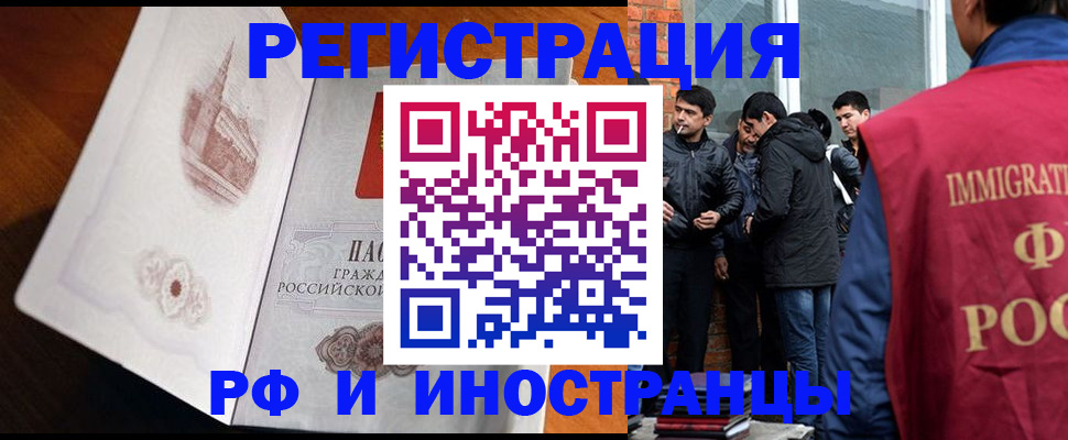 прописка ребенка в Белой Калитве