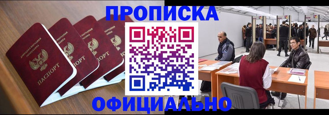 временная регистрация адрес в Белой Калитве