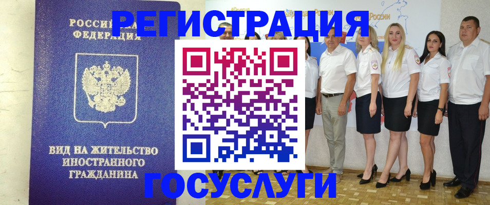 временная регистрация гарантия в Белой Калитве
