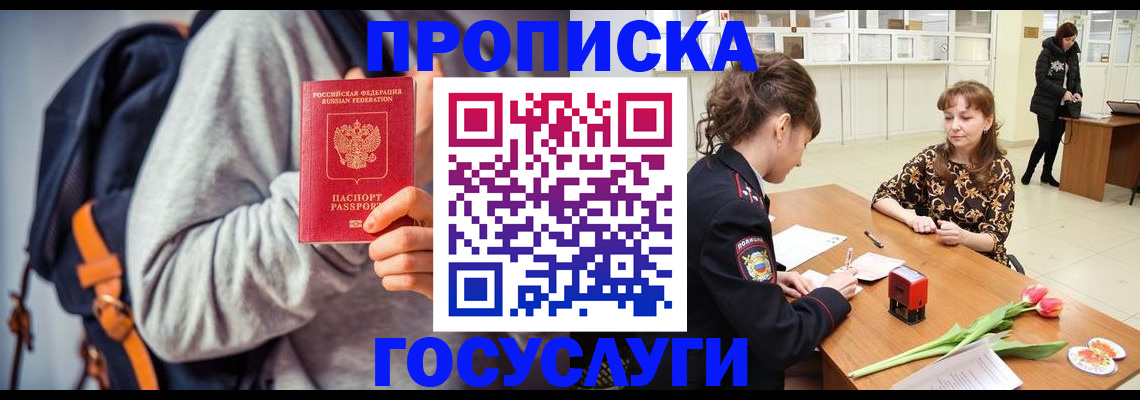 миграционный учет в Белой Калитве