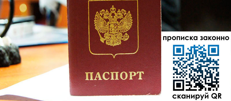 регистрация в Белой Калитве